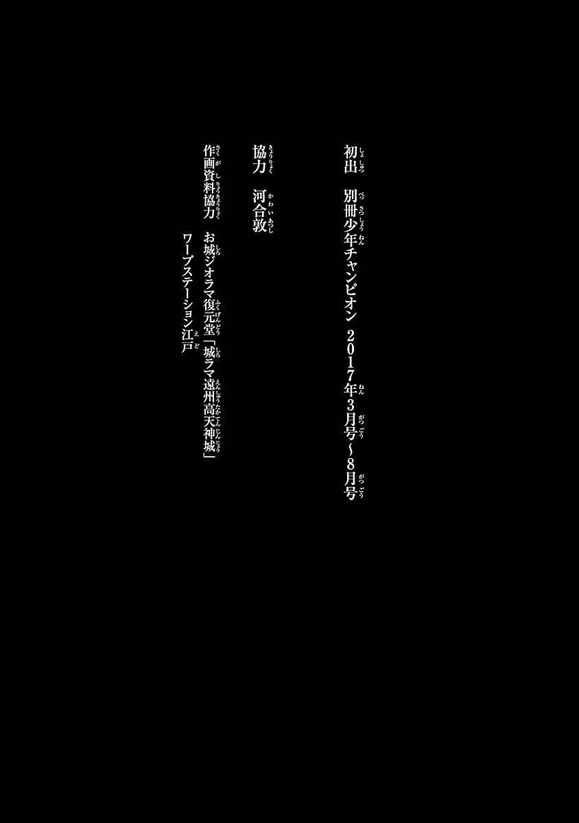 《零里》漫画最新章节第21话免费下拉式在线观看章节第【196】张图片