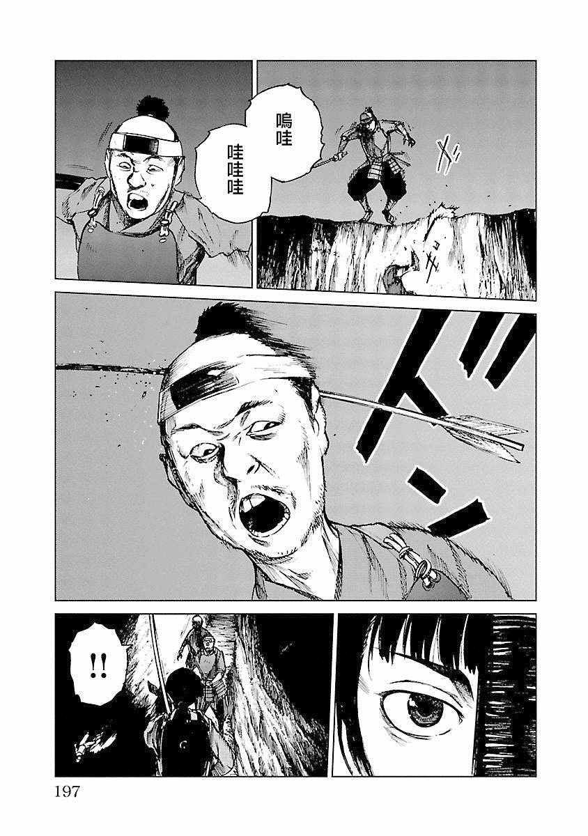 《零里》漫画最新章节第21话免费下拉式在线观看章节第【194】张图片