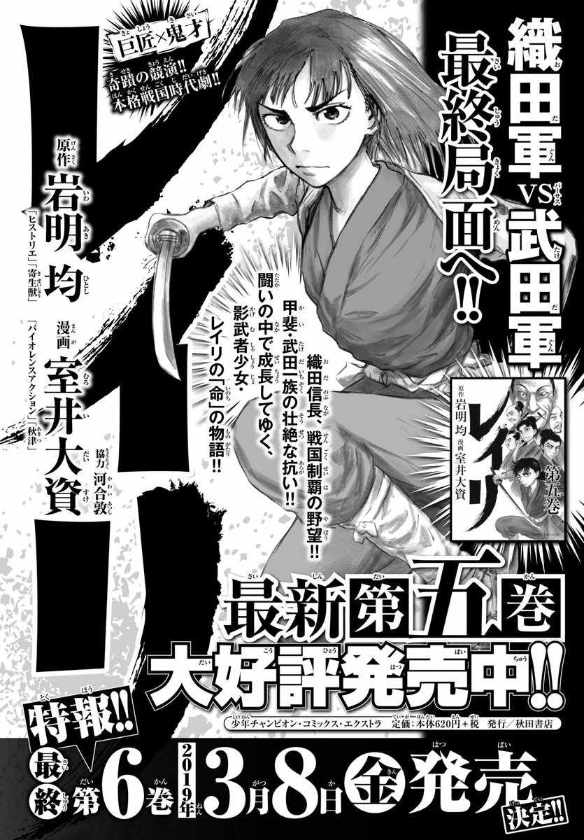 《零里》漫画最新章节第35话免费下拉式在线观看章节第【36】张图片