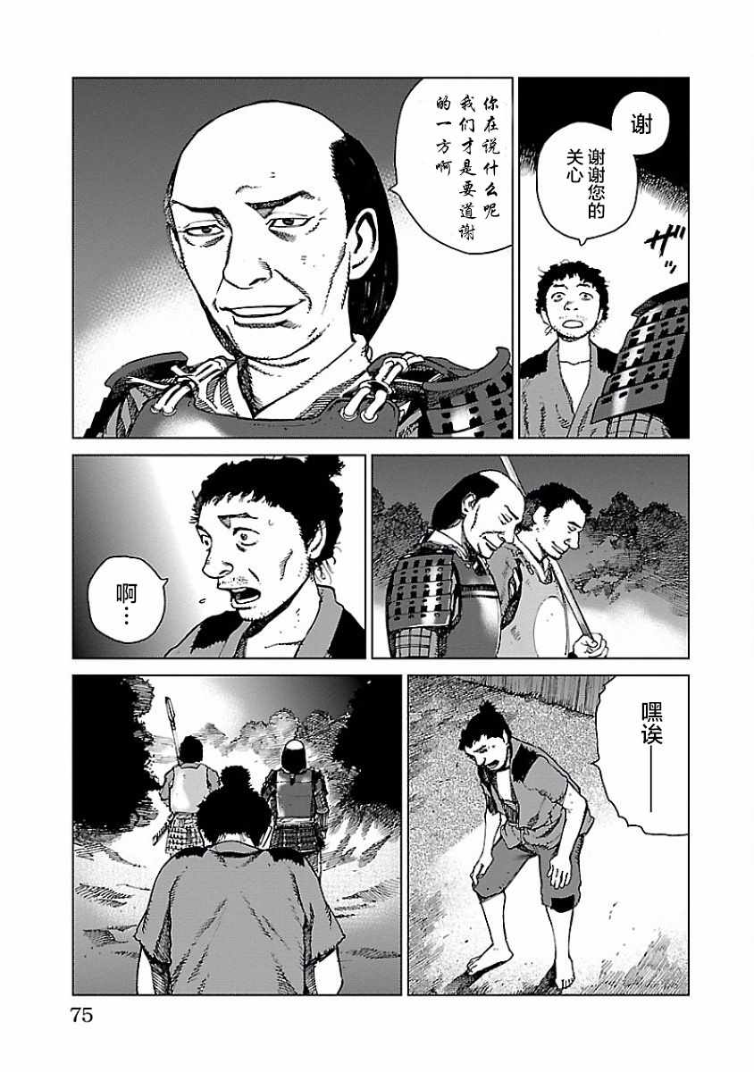 《零里》漫画最新章节第2话免费下拉式在线观看章节第【23】张图片