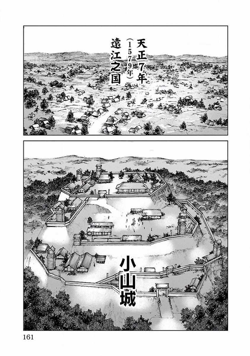 《零里》漫画最新章节第4话免费下拉式在线观看章节第【3】张图片