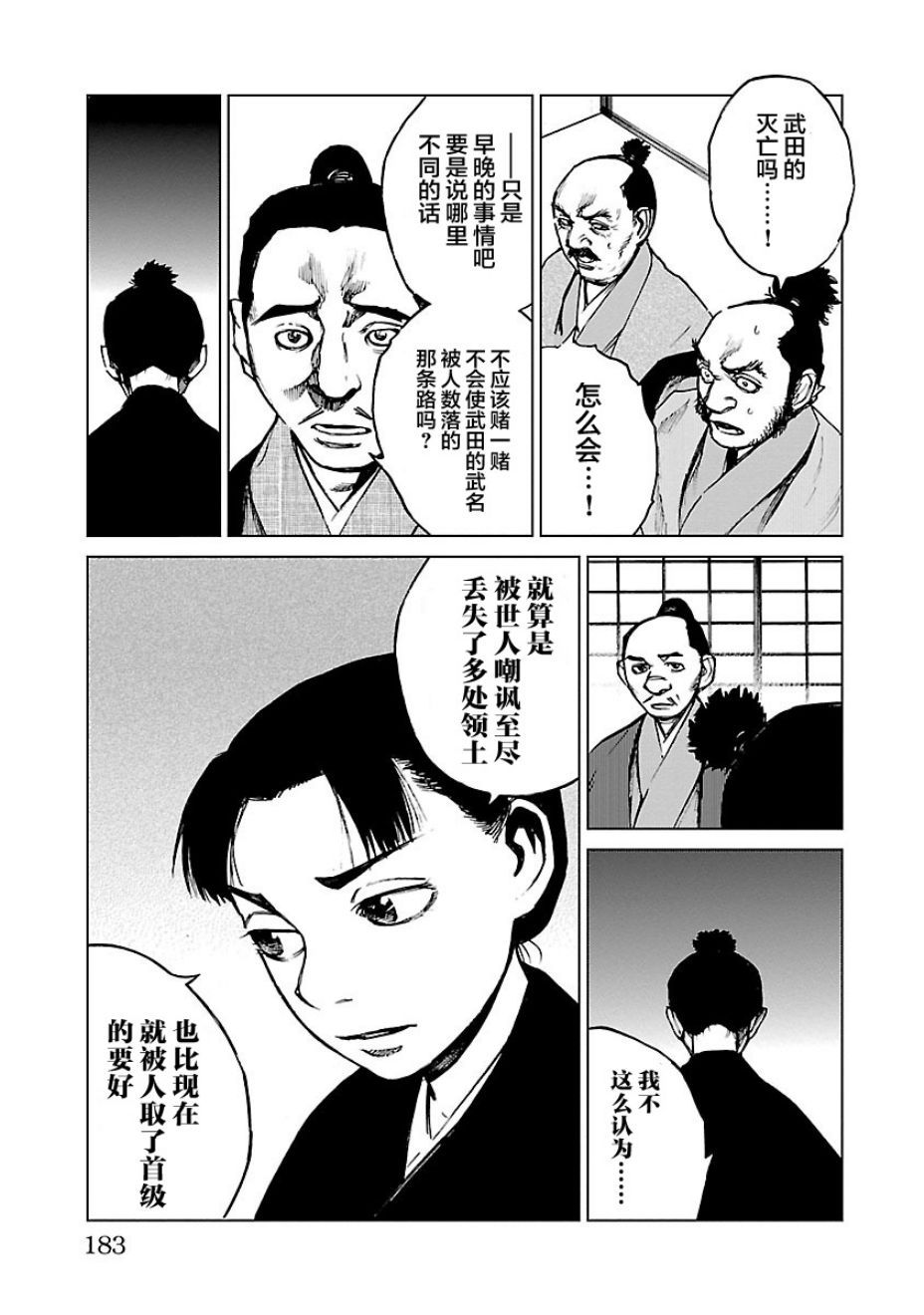 《零里》漫画最新章节第15话免费下拉式在线观看章节第【35】张图片