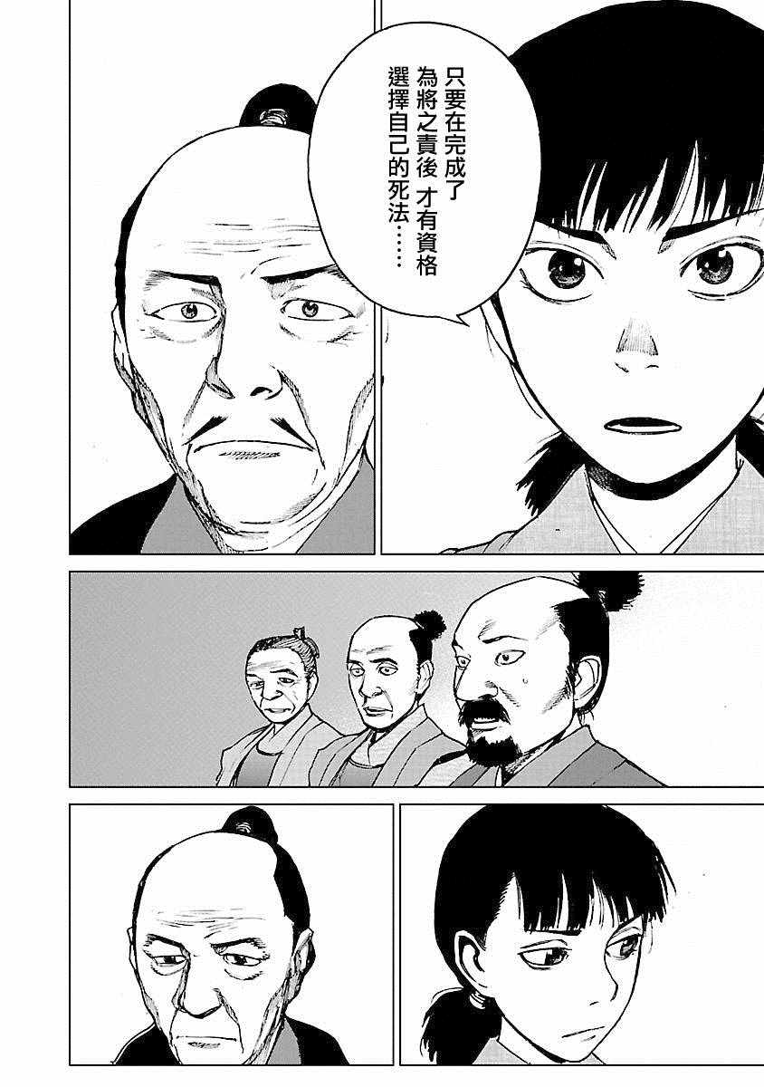 《零里》漫画最新章节第21话免费下拉式在线观看章节第【143】张图片