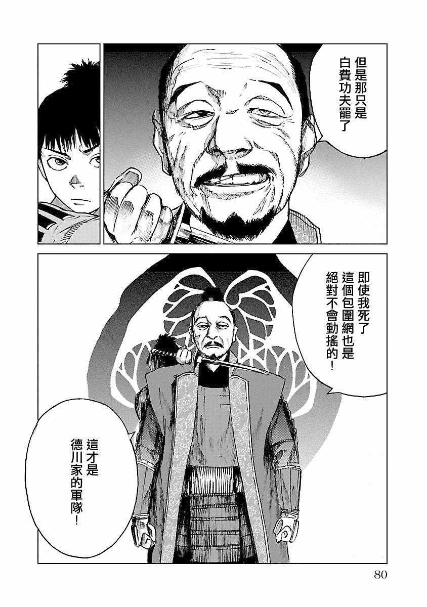 《零里》漫画最新章节第21话免费下拉式在线观看章节第【80】张图片