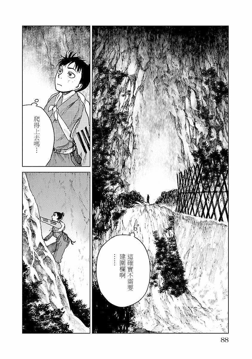 《零里》漫画最新章节第21话免费下拉式在线观看章节第【88】张图片