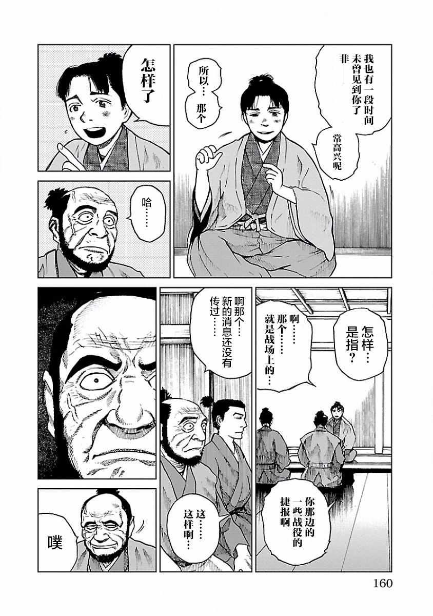 《零里》漫画最新章节第9话免费下拉式在线观看章节第【6】张图片