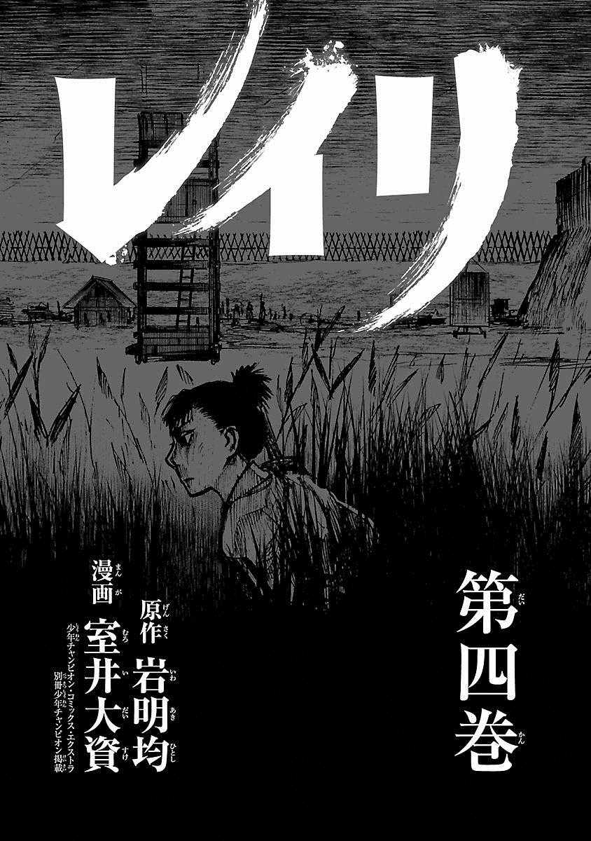 《零里》漫画最新章节第21话免费下拉式在线观看章节第【3】张图片