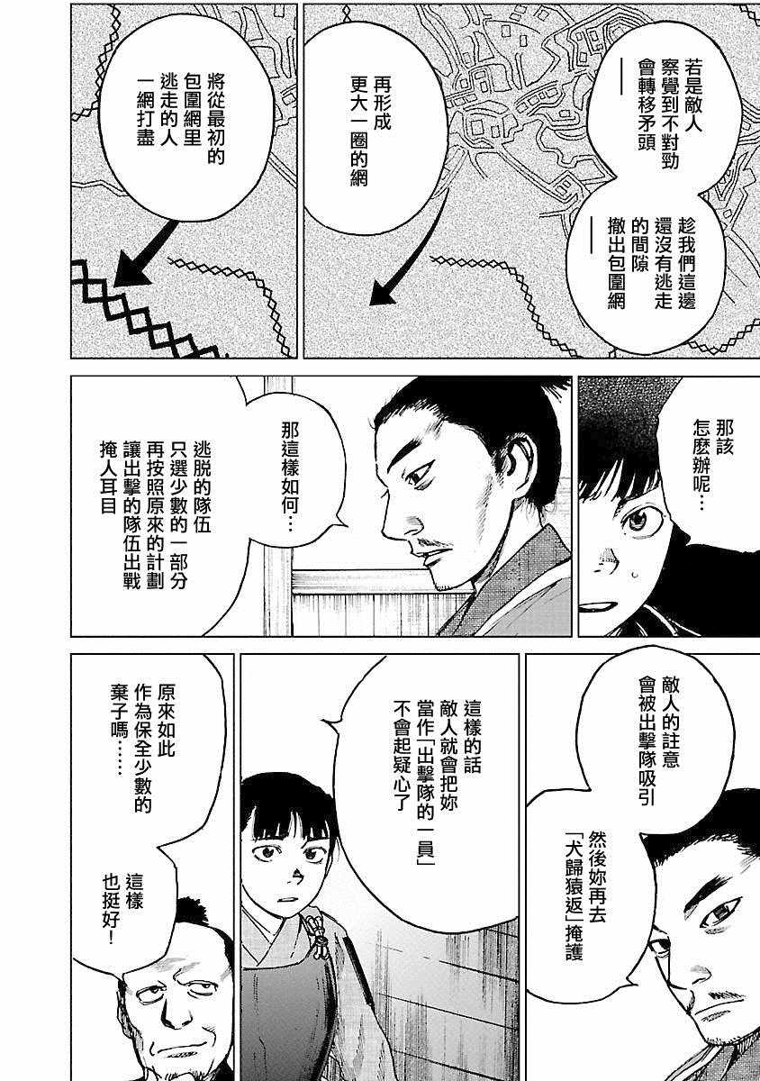 《零里》漫画最新章节第21话免费下拉式在线观看章节第【159】张图片