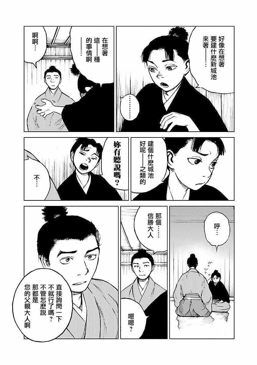 《零里》漫画最新章节第21话免费下拉式在线观看章节第【17】张图片