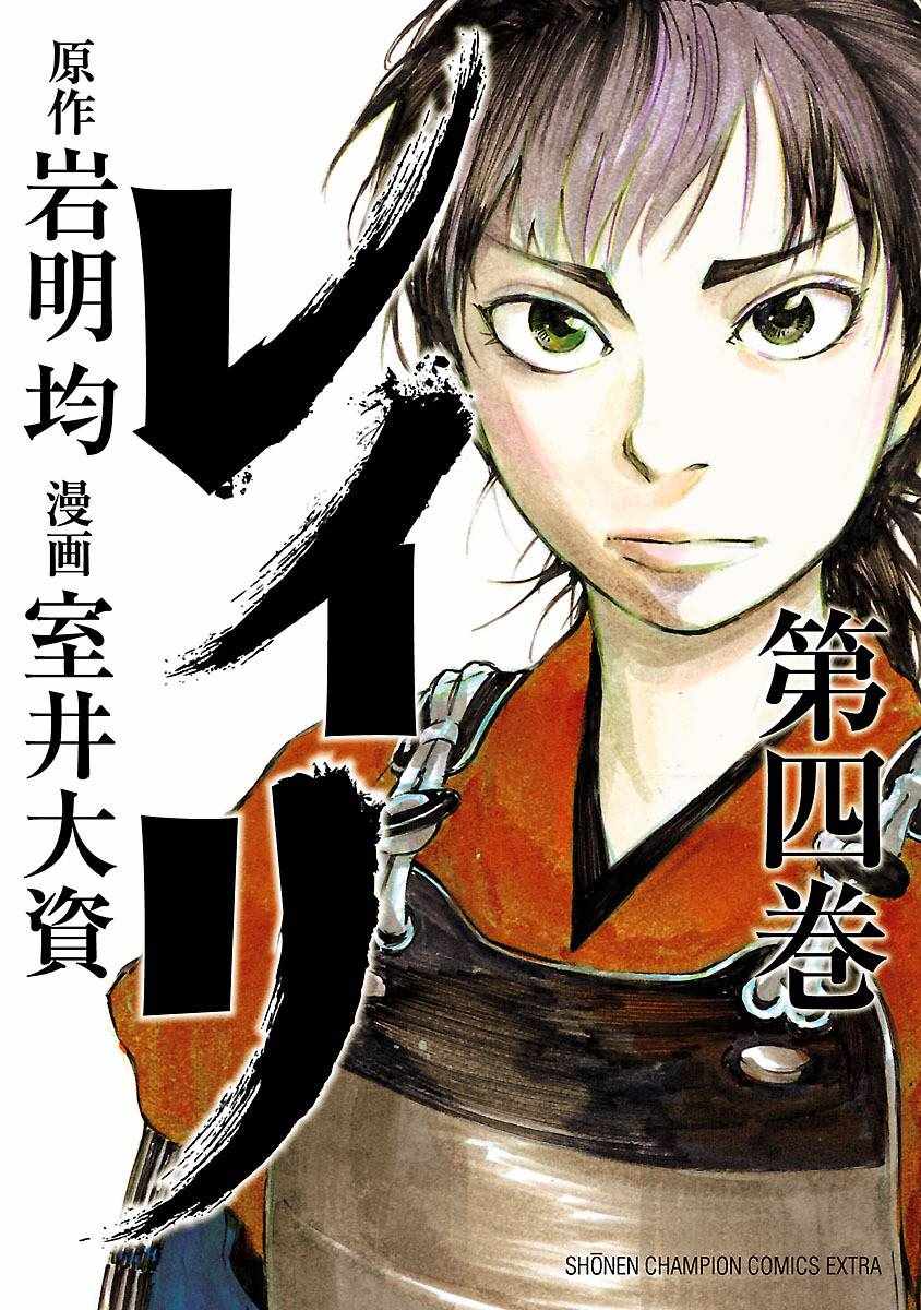 《零里》漫画最新章节第21话免费下拉式在线观看章节第【1】张图片