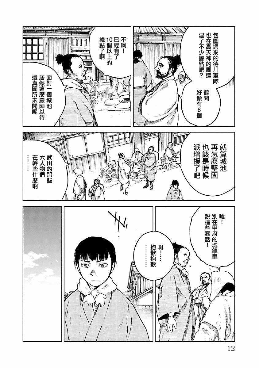 《零里》漫画最新章节第21话免费下拉式在线观看章节第【14】张图片
