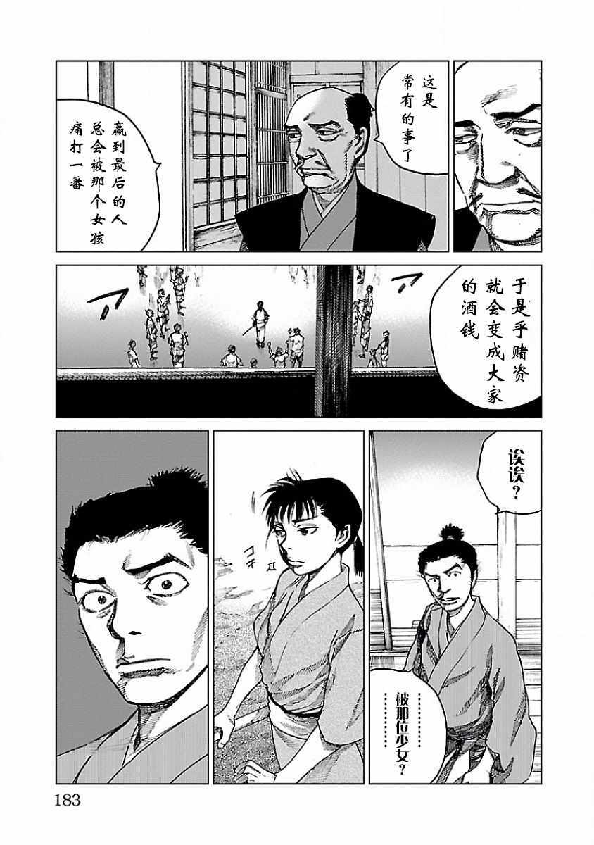 《零里》漫画最新章节第4话免费下拉式在线观看章节第【25】张图片