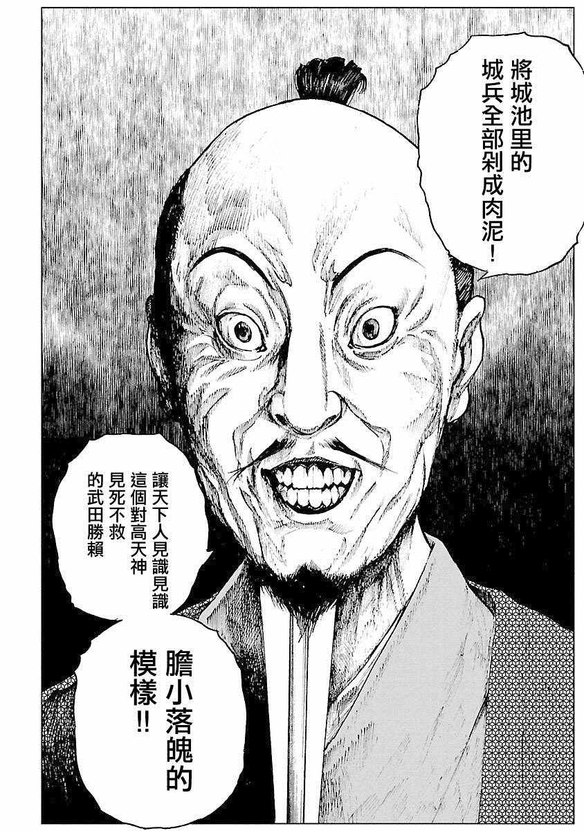 《零里》漫画最新章节第21话免费下拉式在线观看章节第【123】张图片