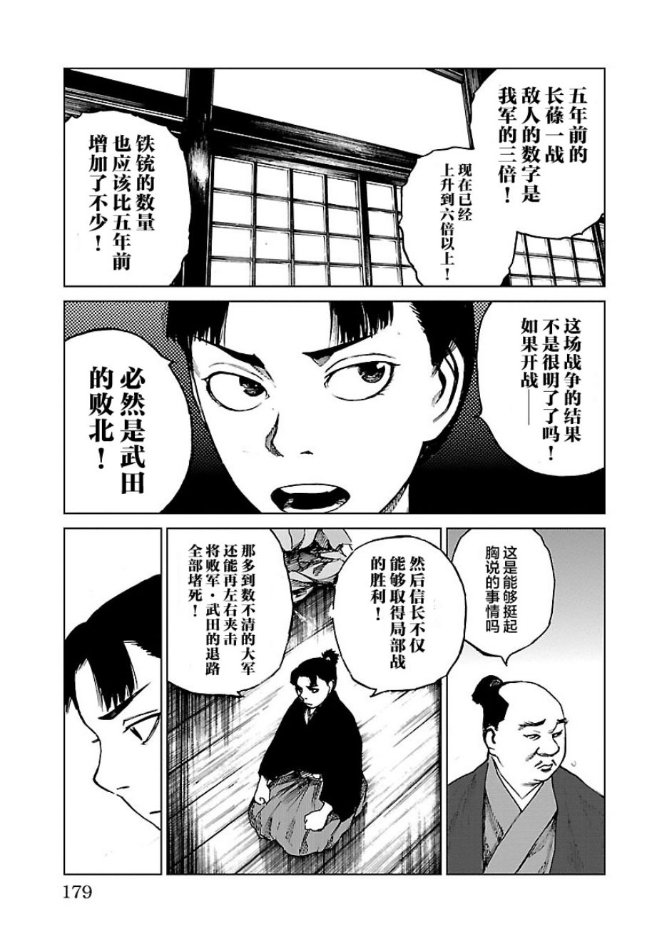 《零里》漫画最新章节第15话免费下拉式在线观看章节第【31】张图片