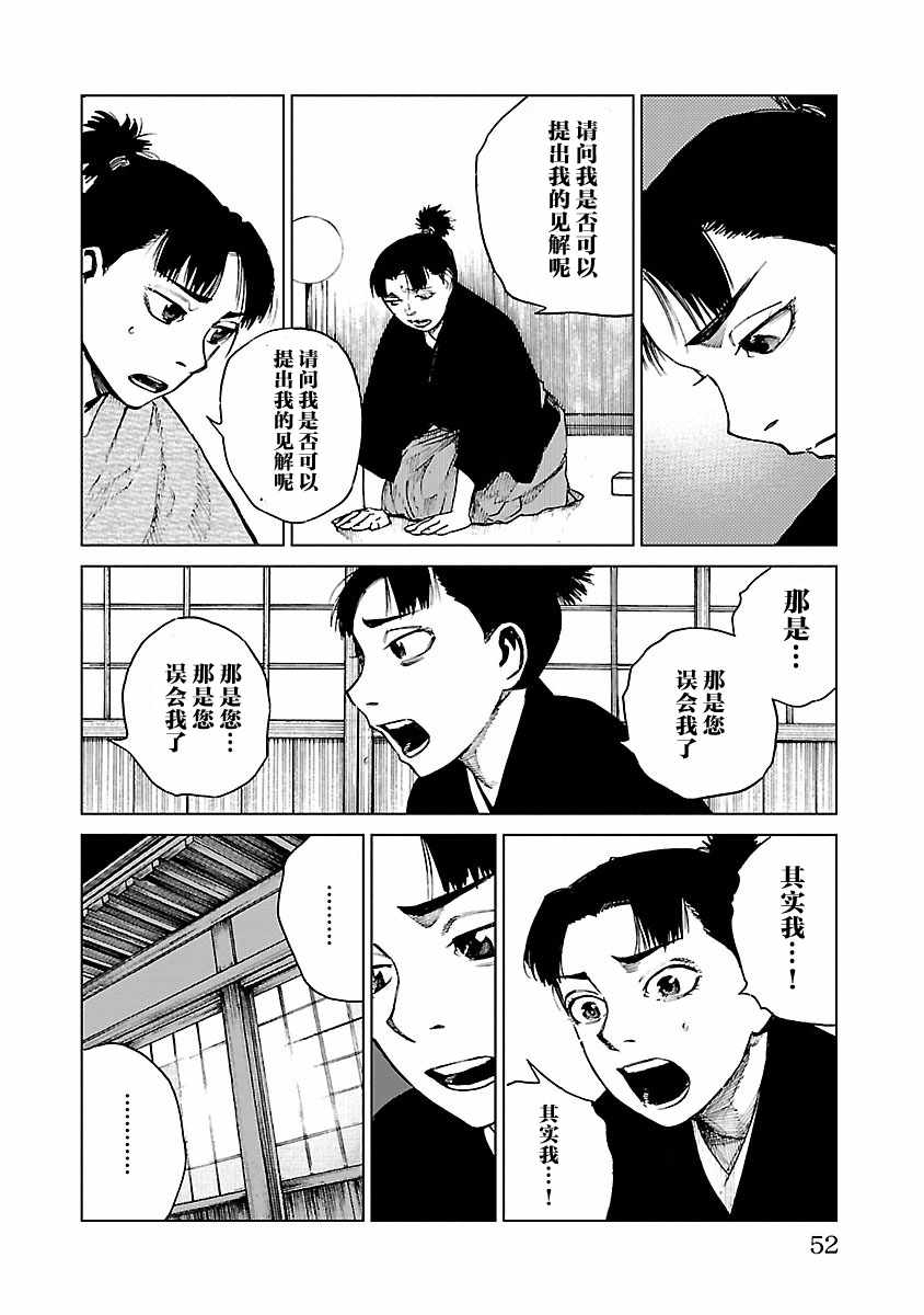 《零里》漫画最新章节第11话免费下拉式在线观看章节第【20】张图片