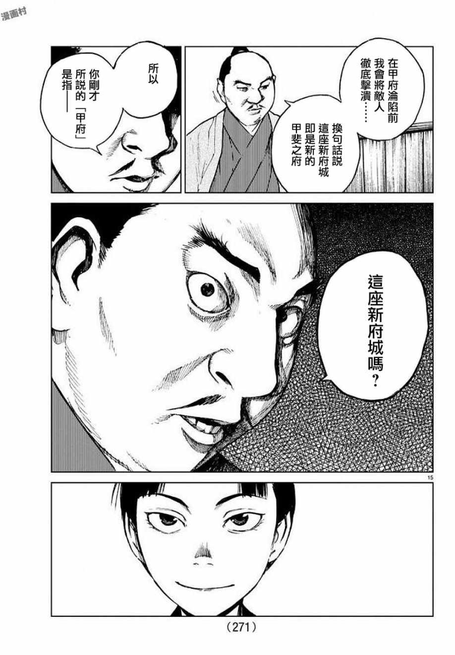 《零里》漫画最新章节第28话免费下拉式在线观看章节第【13】张图片