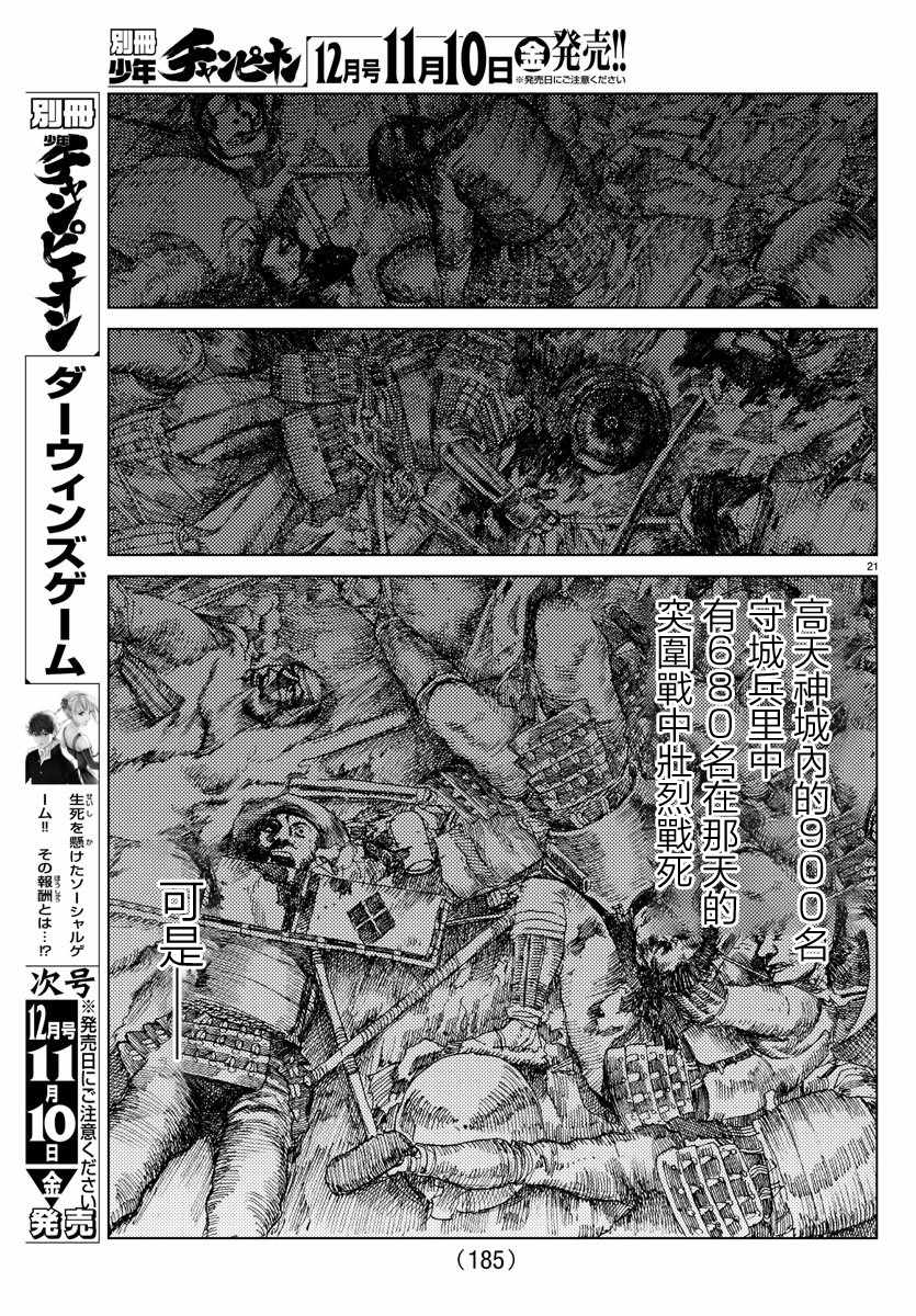 《零里》漫画最新章节第23话免费下拉式在线观看章节第【20】张图片