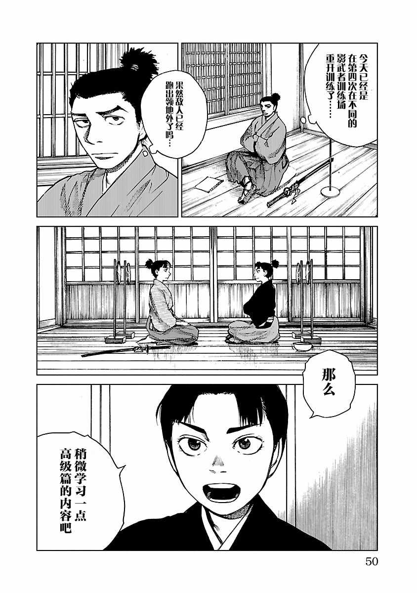 《零里》漫画最新章节第11话免费下拉式在线观看章节第【18】张图片