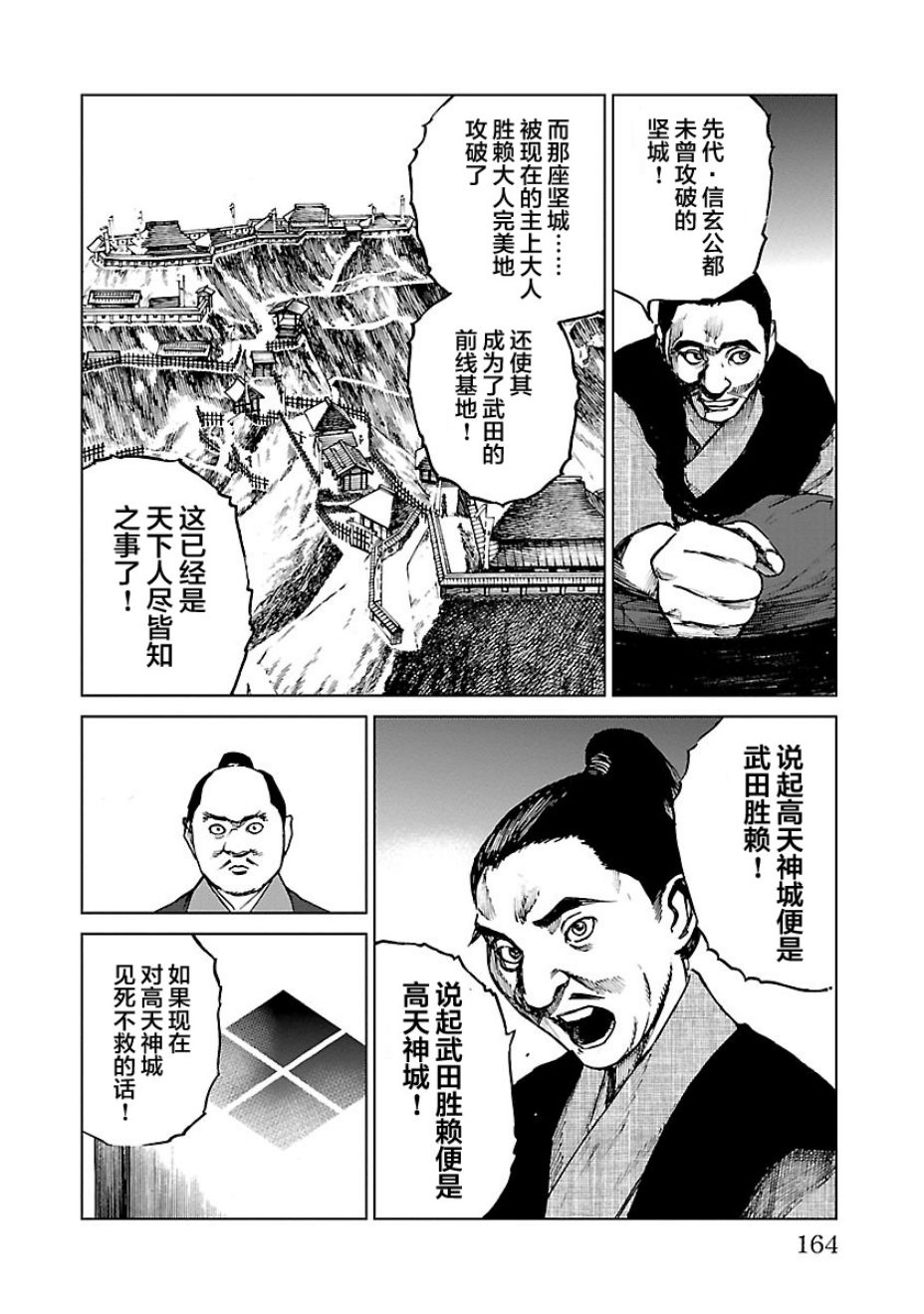 《零里》漫画最新章节第15话免费下拉式在线观看章节第【16】张图片