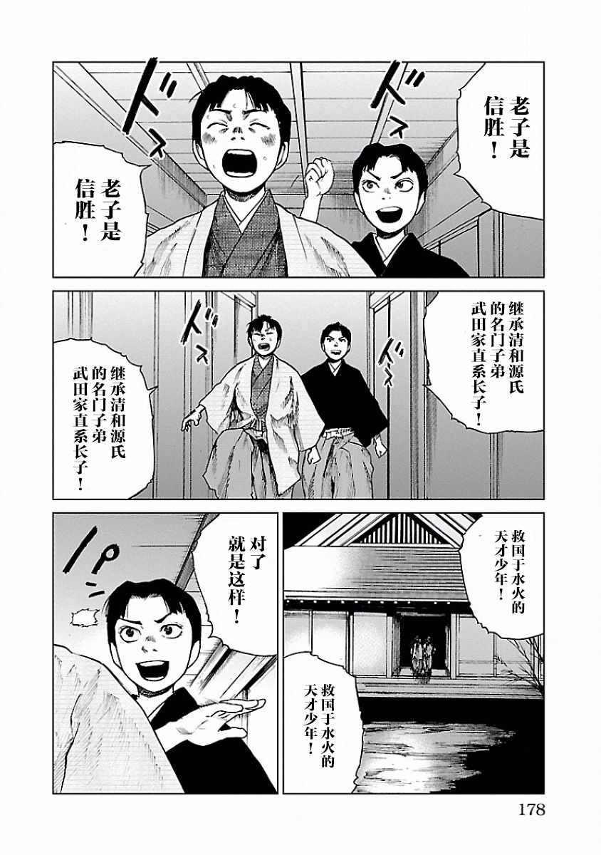 《零里》漫画最新章节第9话免费下拉式在线观看章节第【24】张图片