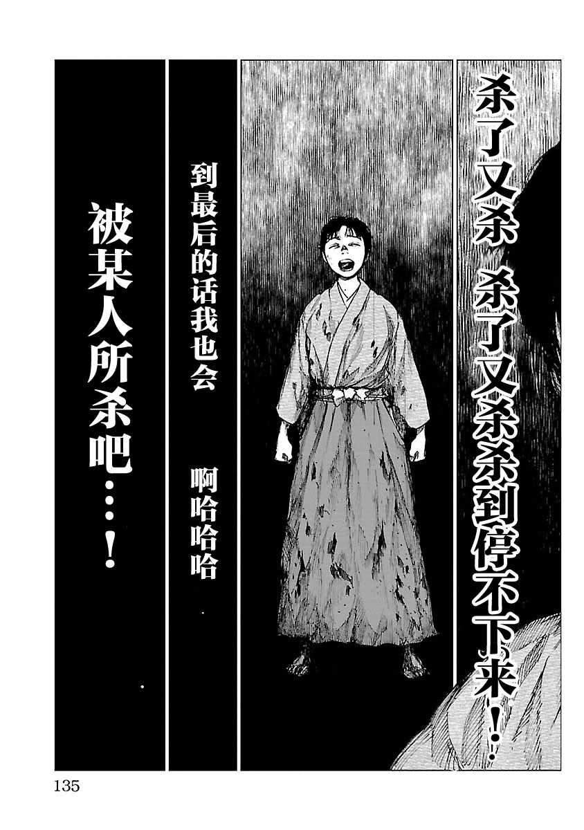 《零里》漫画最新章节第14话免费下拉式在线观看章节第【8】张图片