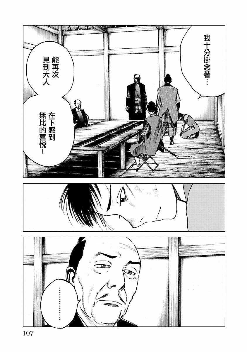 《零里》漫画最新章节第21话免费下拉式在线观看章节第【106】张图片