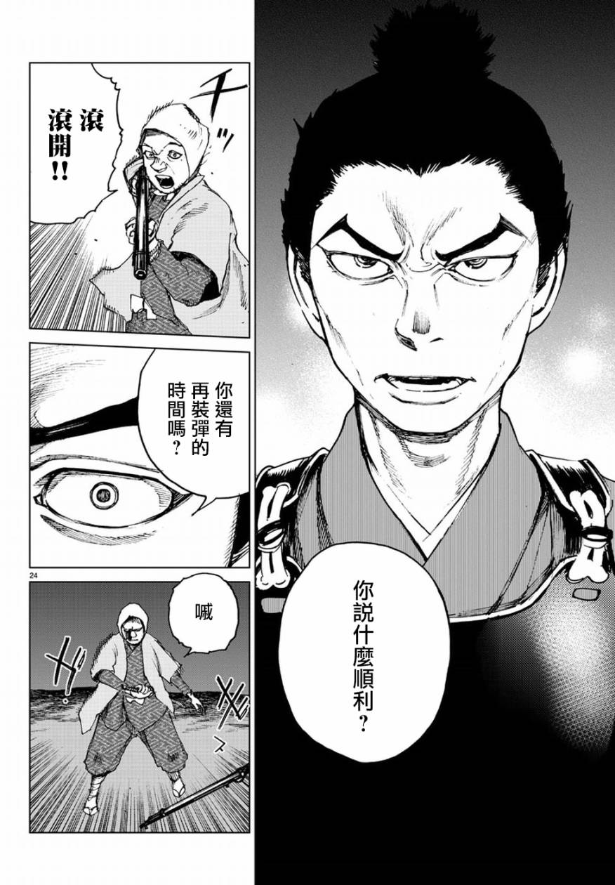 《零里》漫画最新章节第30话免费下拉式在线观看章节第【31】张图片