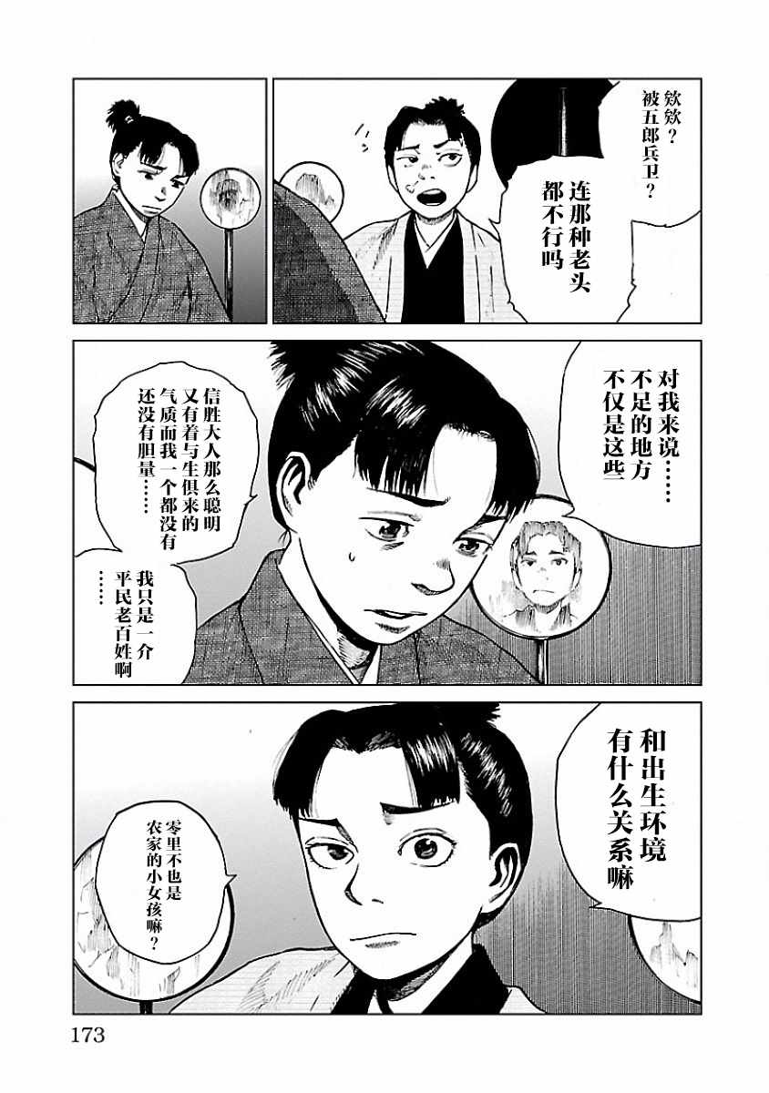 《零里》漫画最新章节第9话免费下拉式在线观看章节第【19】张图片