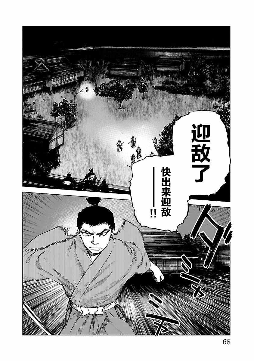 《零里》漫画最新章节第12话免费下拉式在线观看章节第【4】张图片