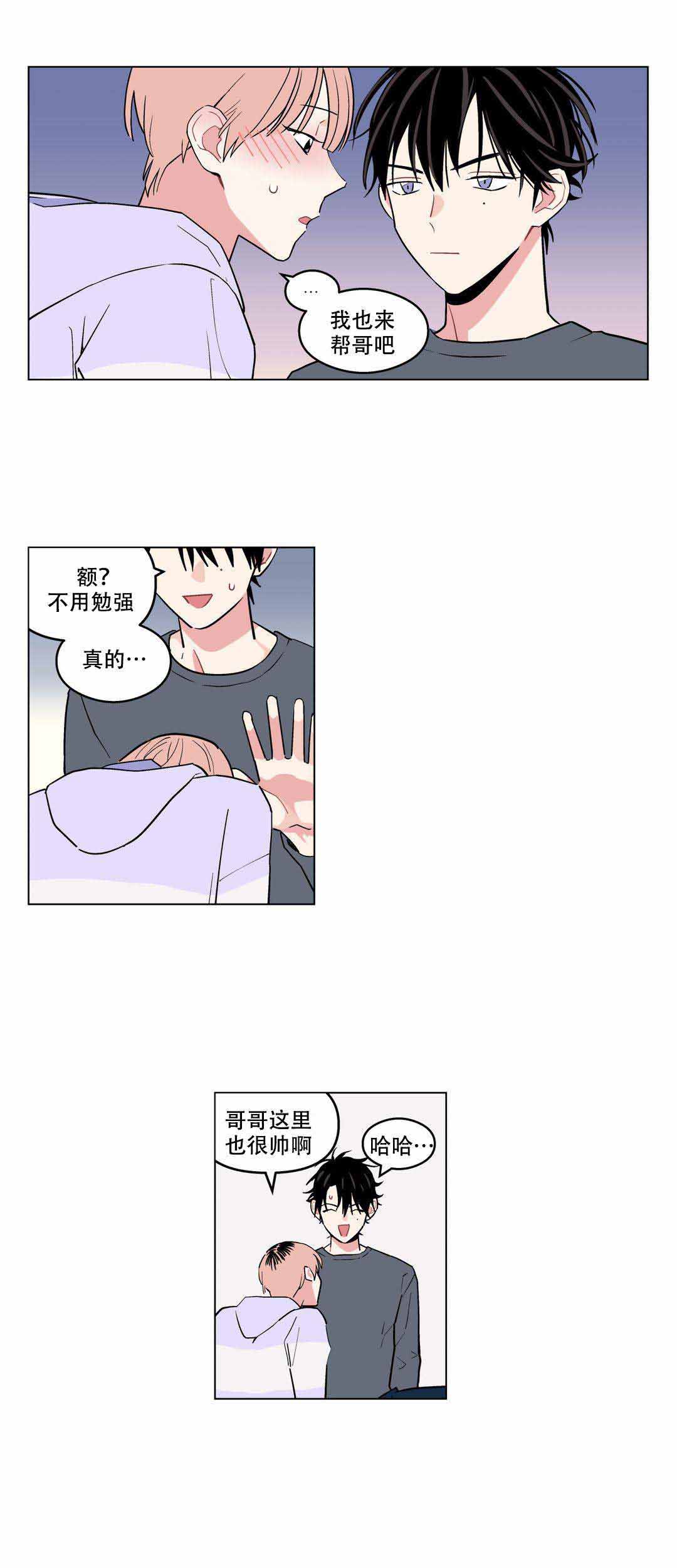 《浪漫A+》漫画最新章节第13话免费下拉式在线观看章节第【11】张图片