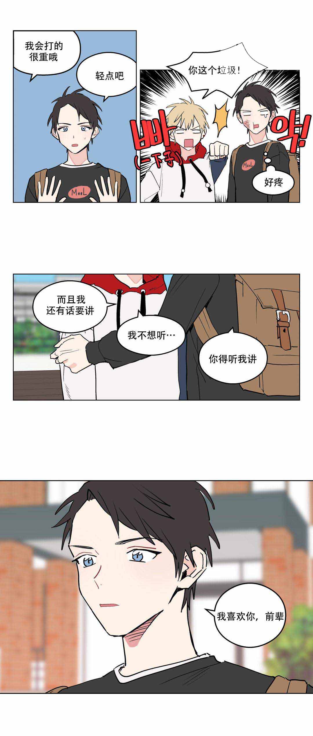 《浪漫A+》漫画最新章节第6话免费下拉式在线观看章节第【13】张图片