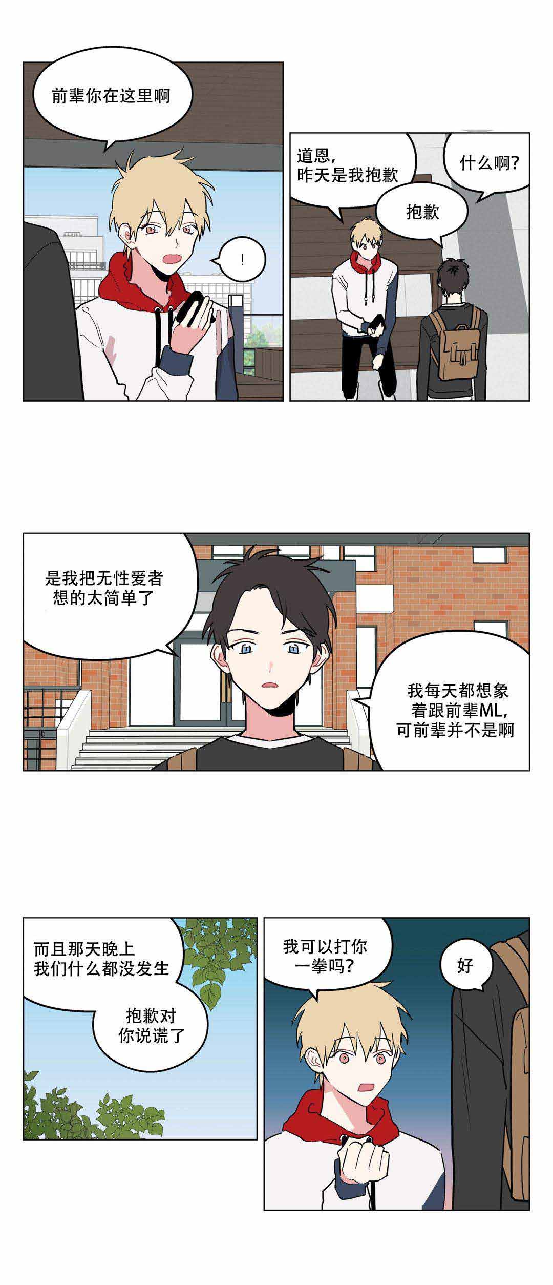 《浪漫A+》漫画最新章节第6话免费下拉式在线观看章节第【11】张图片