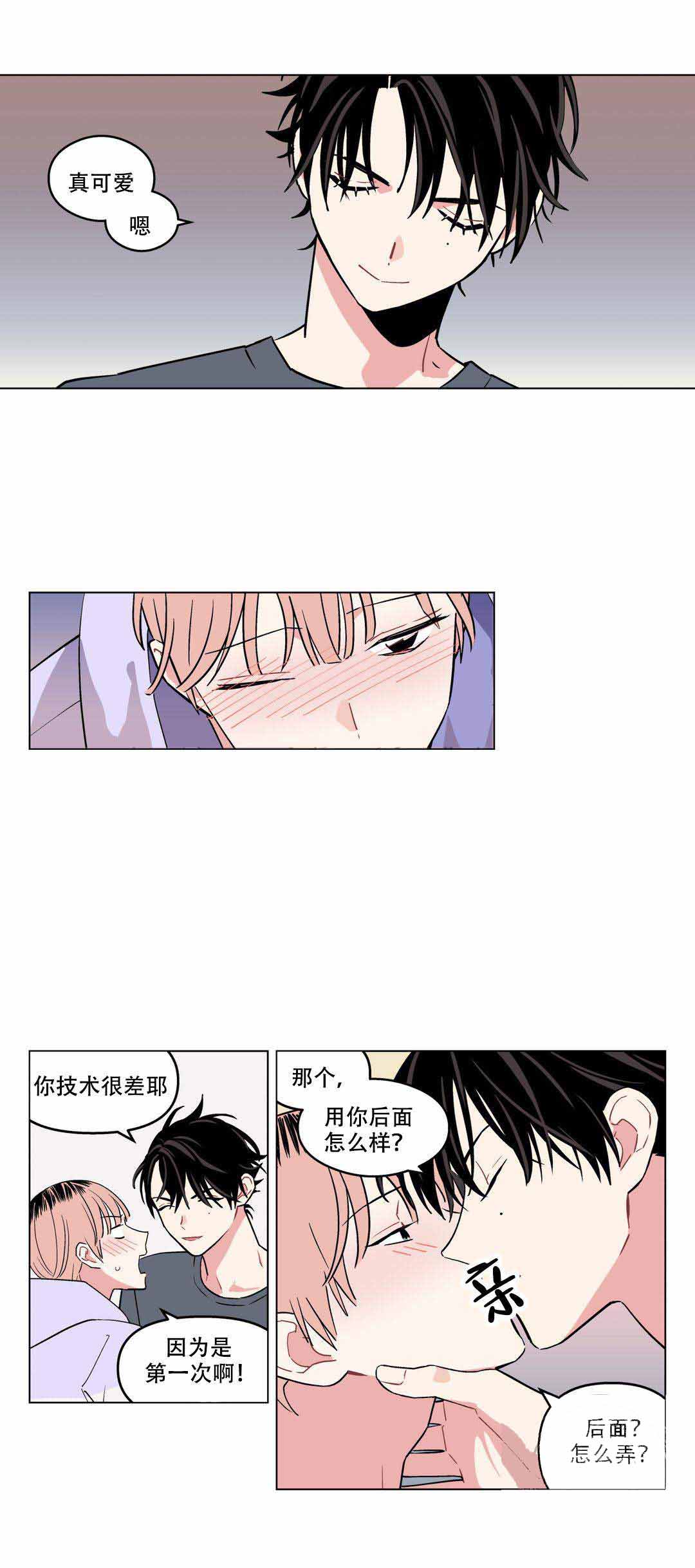 《浪漫A+》漫画最新章节第13话免费下拉式在线观看章节第【13】张图片