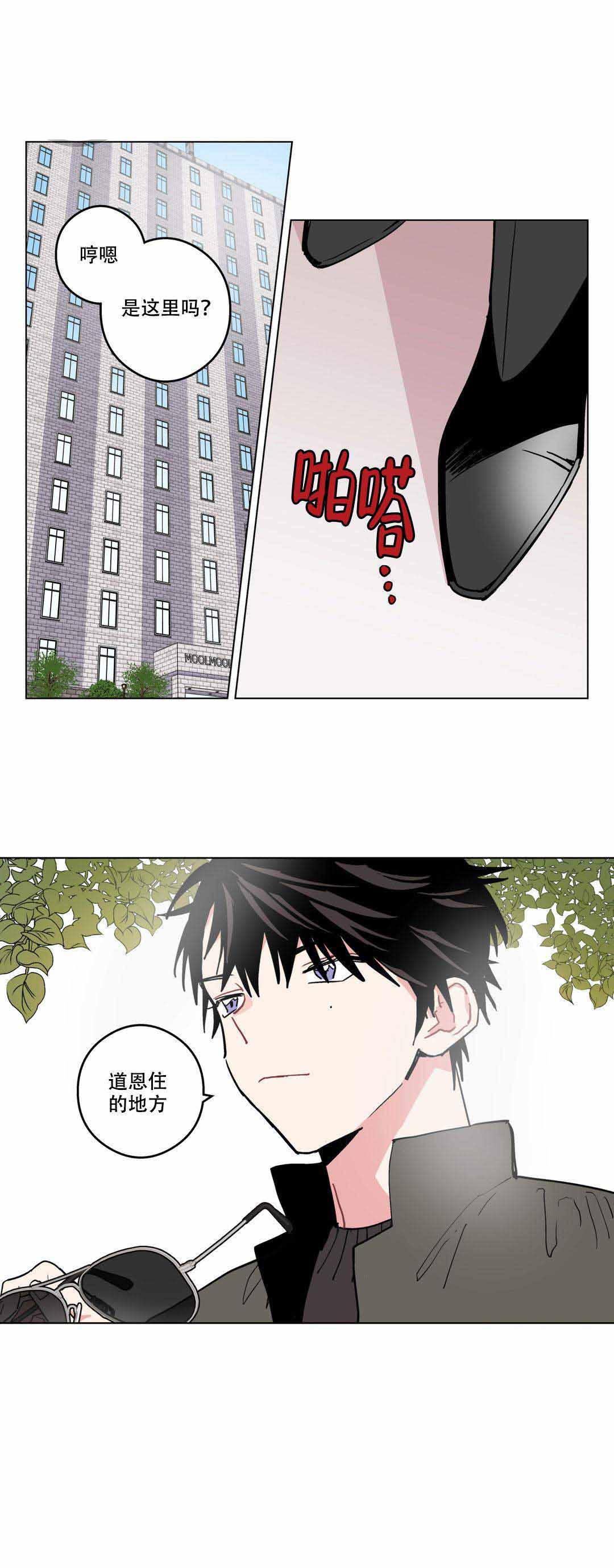 《浪漫A+》漫画最新章节第7话免费下拉式在线观看章节第【15】张图片