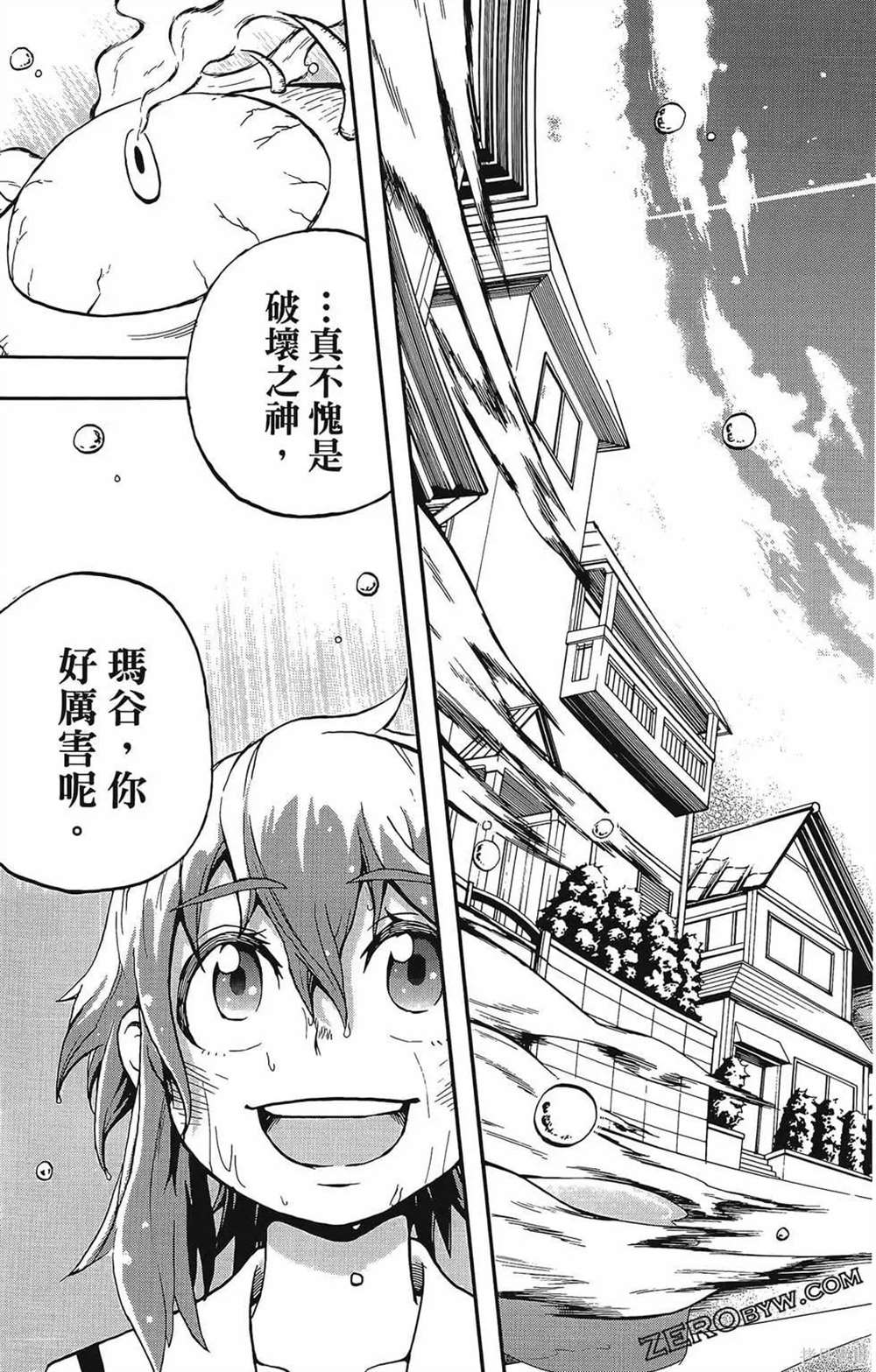 《破坏神玛谷》漫画最新章节第1卷免费下拉式在线观看章节第【57】张图片