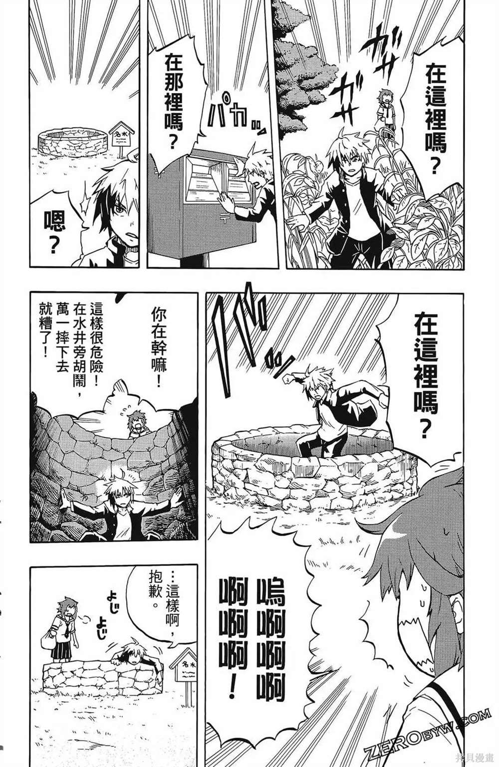 《破坏神玛谷》漫画最新章节第1卷免费下拉式在线观看章节第【176】张图片