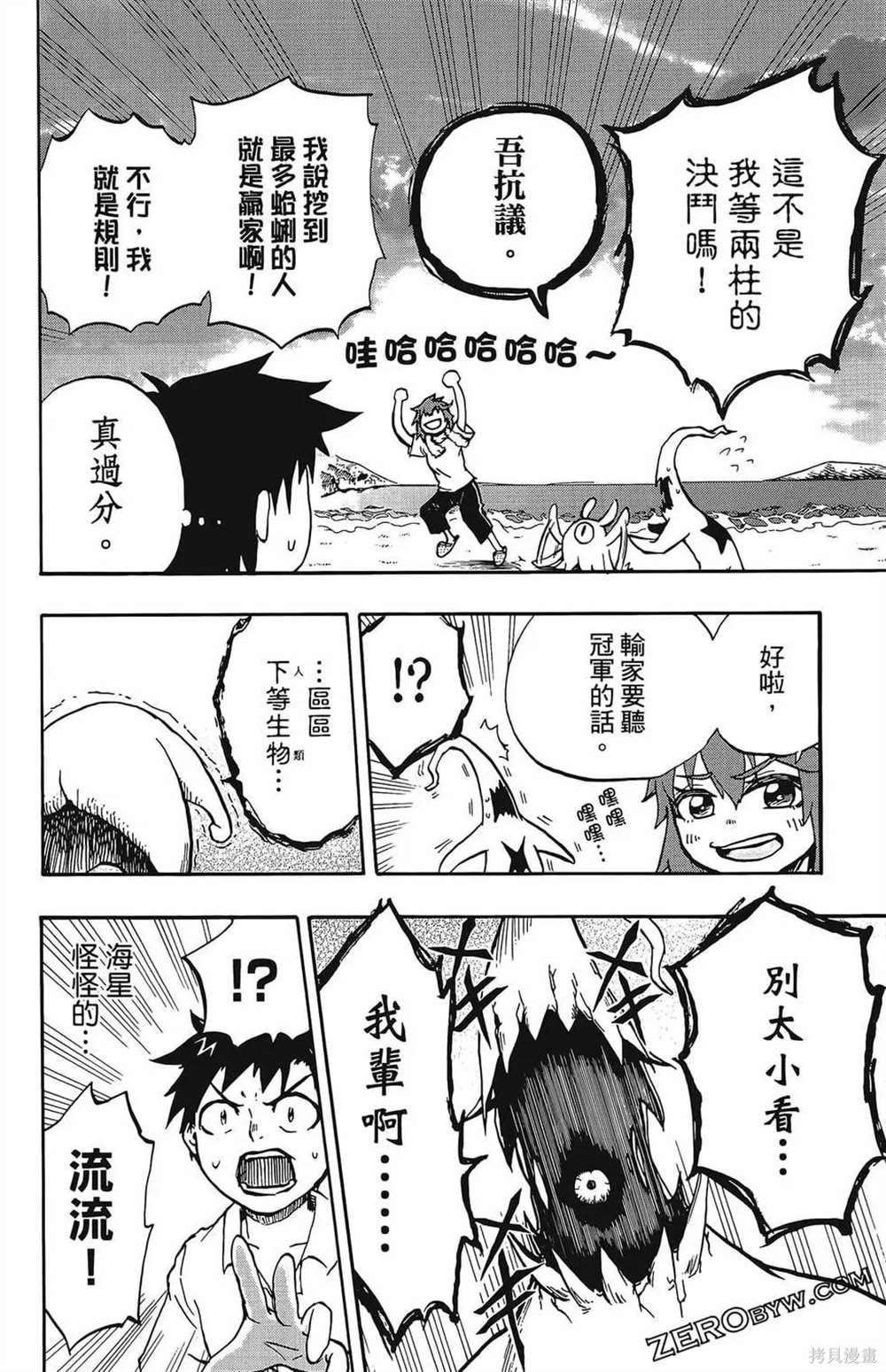 《破坏神玛谷》漫画最新章节第1卷免费下拉式在线观看章节第【106】张图片