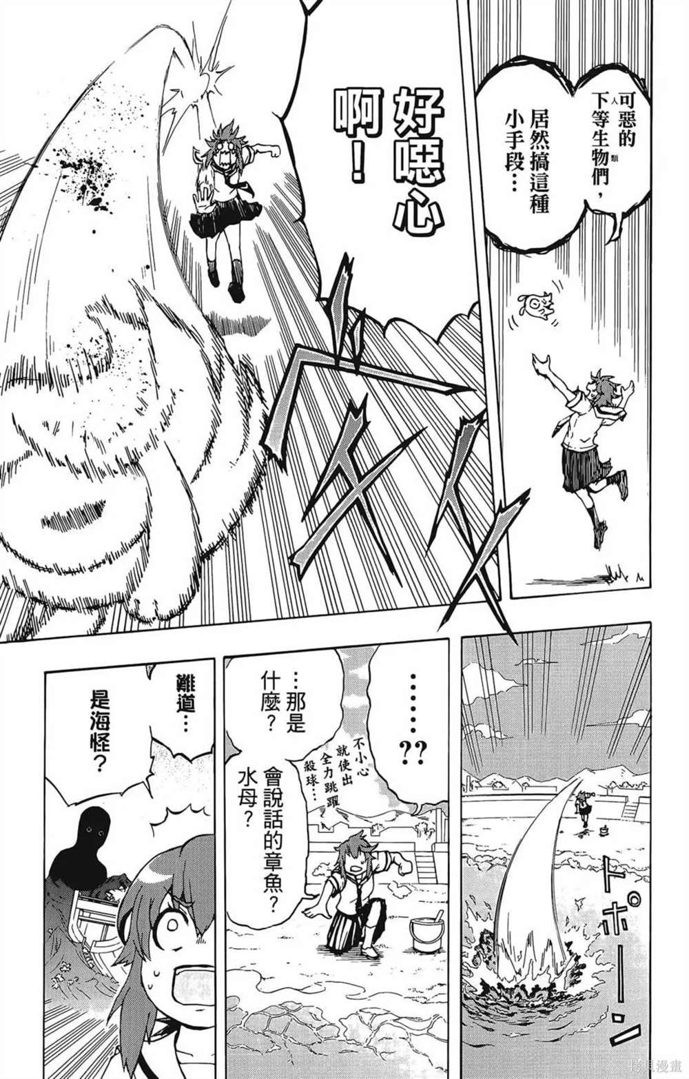 《破坏神玛谷》漫画最新章节第1卷免费下拉式在线观看章节第【19】张图片