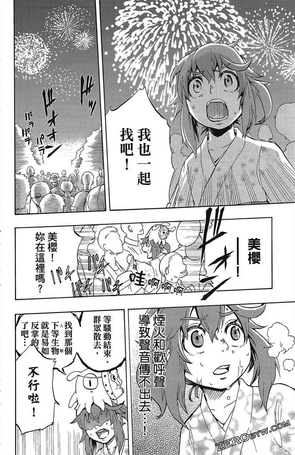 《破坏神玛谷》漫画最新章节第1卷免费下拉式在线观看章节第【164】张图片