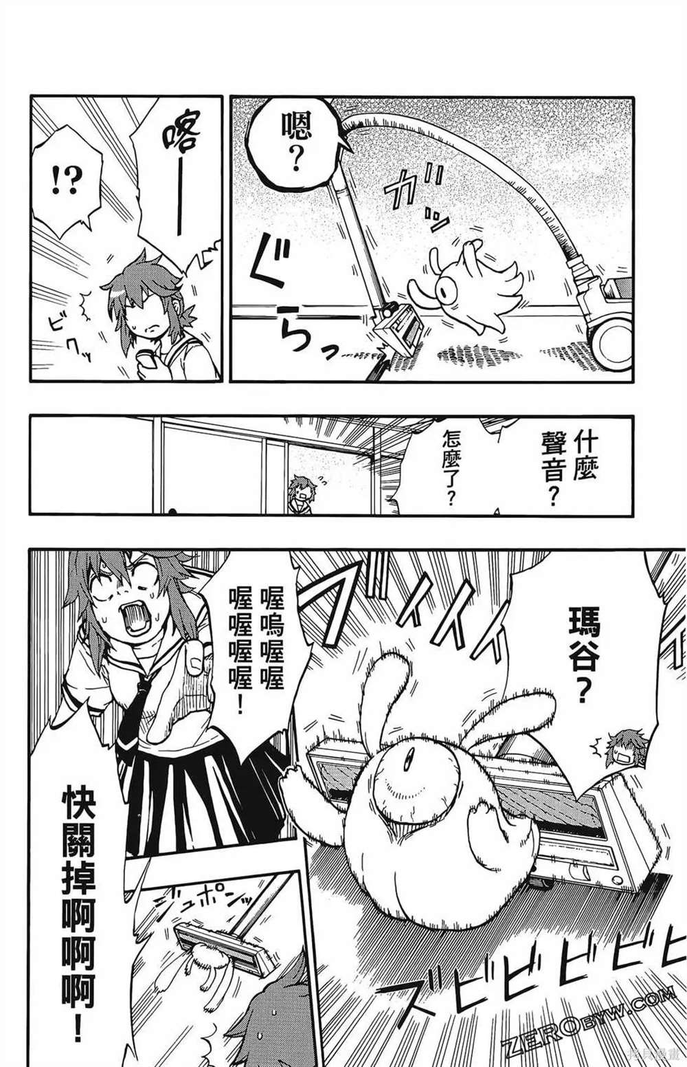 《破坏神玛谷》漫画最新章节第1卷免费下拉式在线观看章节第【32】张图片