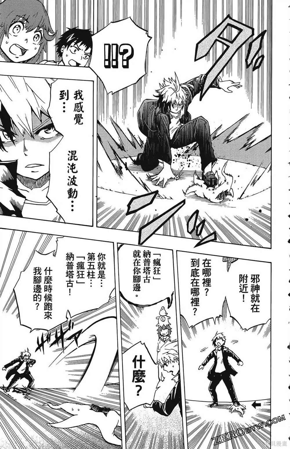 《破坏神玛谷》漫画最新章节第1卷免费下拉式在线观看章节第【183】张图片