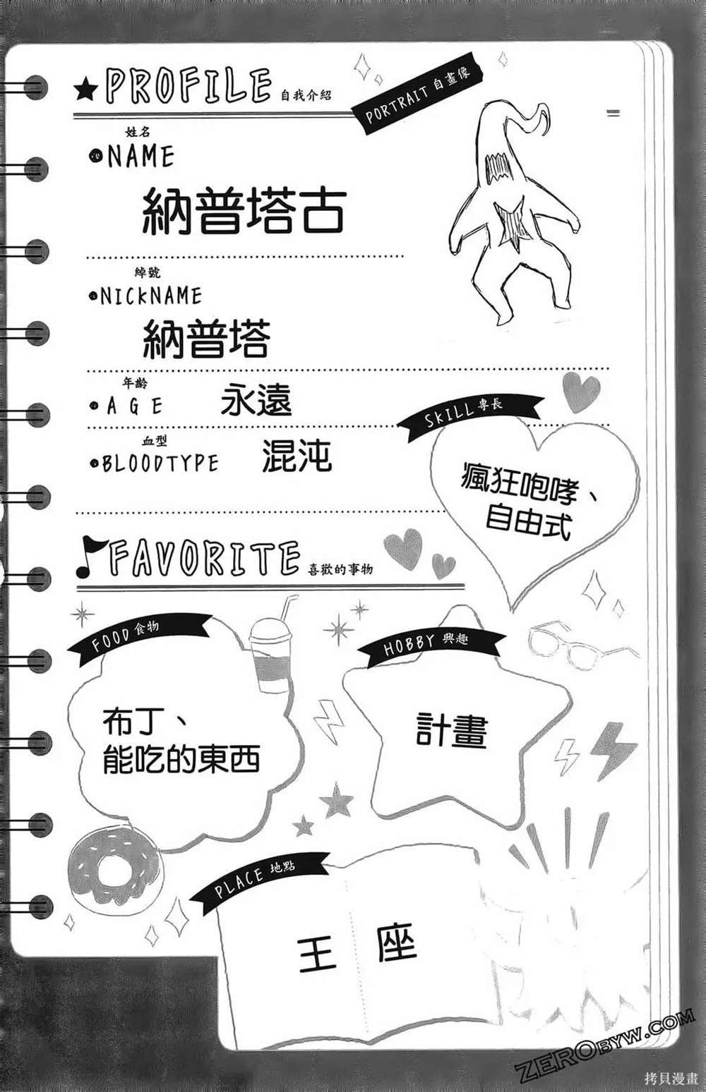 《破坏神玛谷》漫画最新章节第1卷免费下拉式在线观看章节第【132】张图片