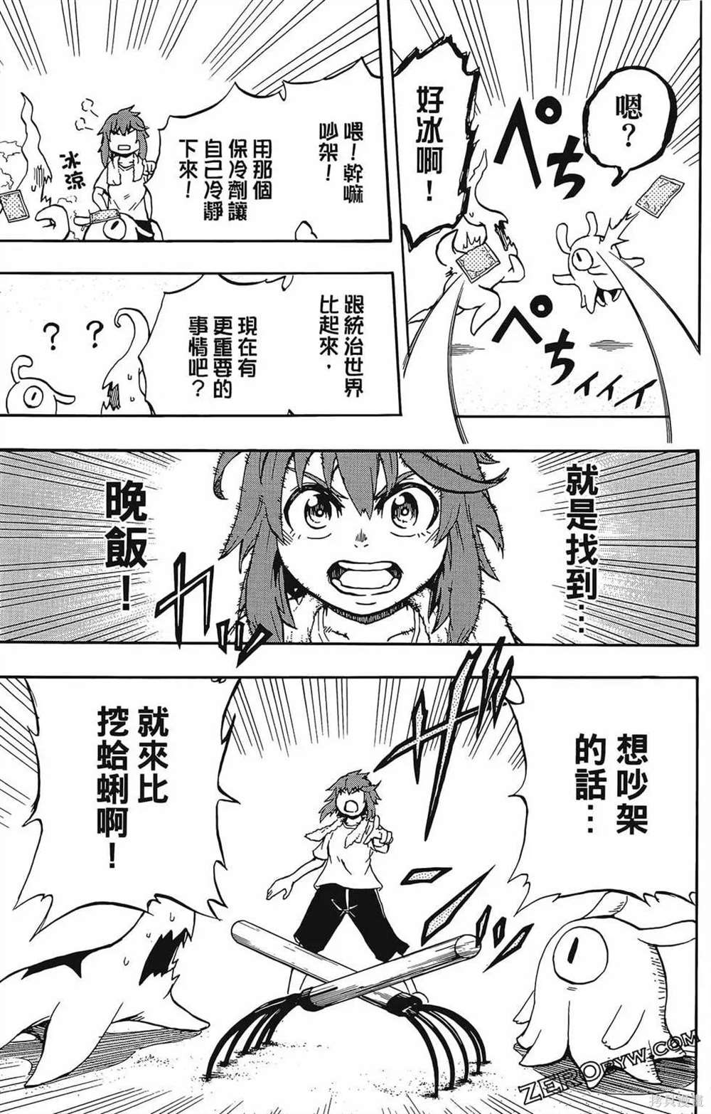 《破坏神玛谷》漫画最新章节第1卷免费下拉式在线观看章节第【97】张图片