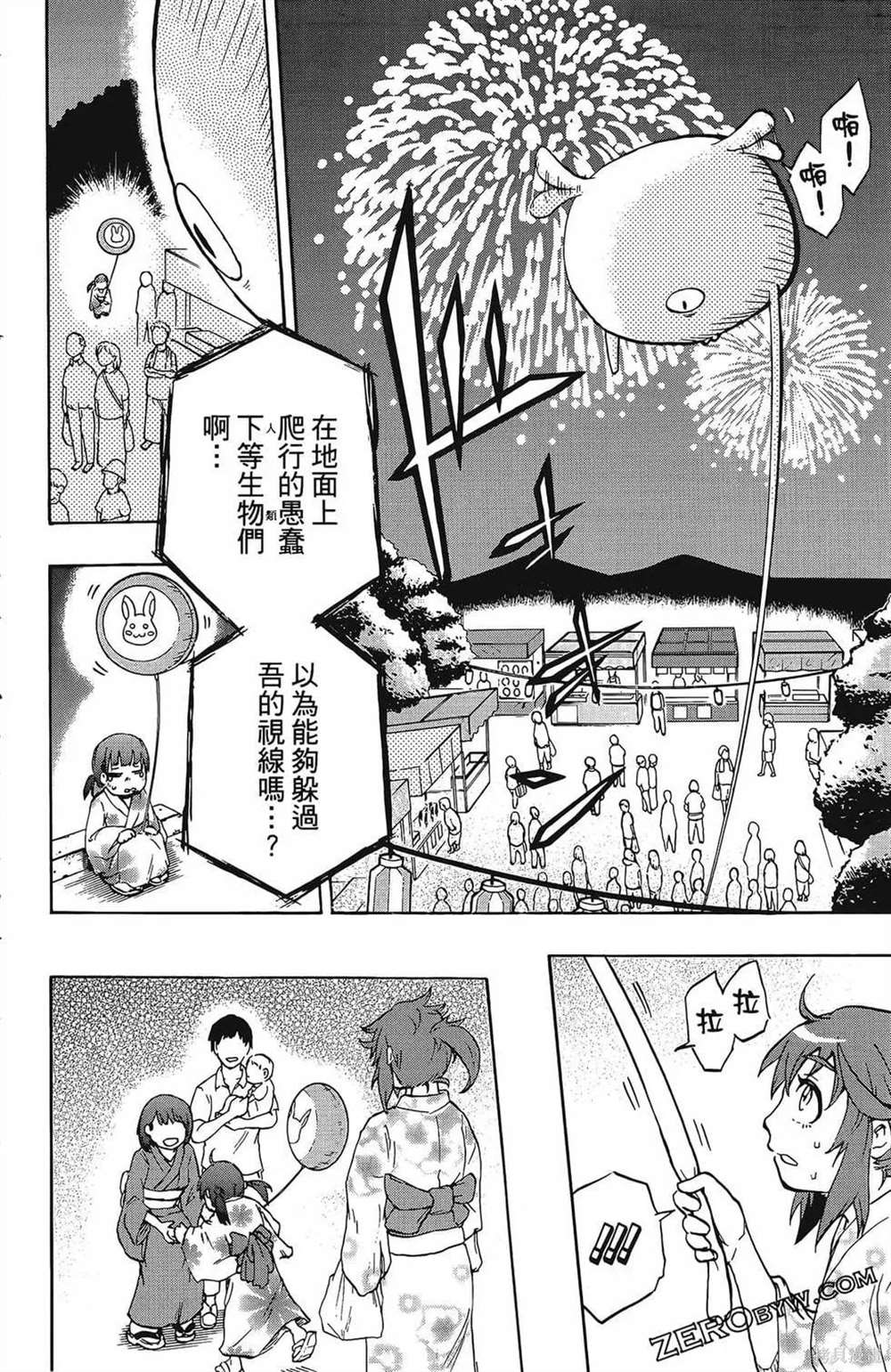 《破坏神玛谷》漫画最新章节第1卷免费下拉式在线观看章节第【166】张图片