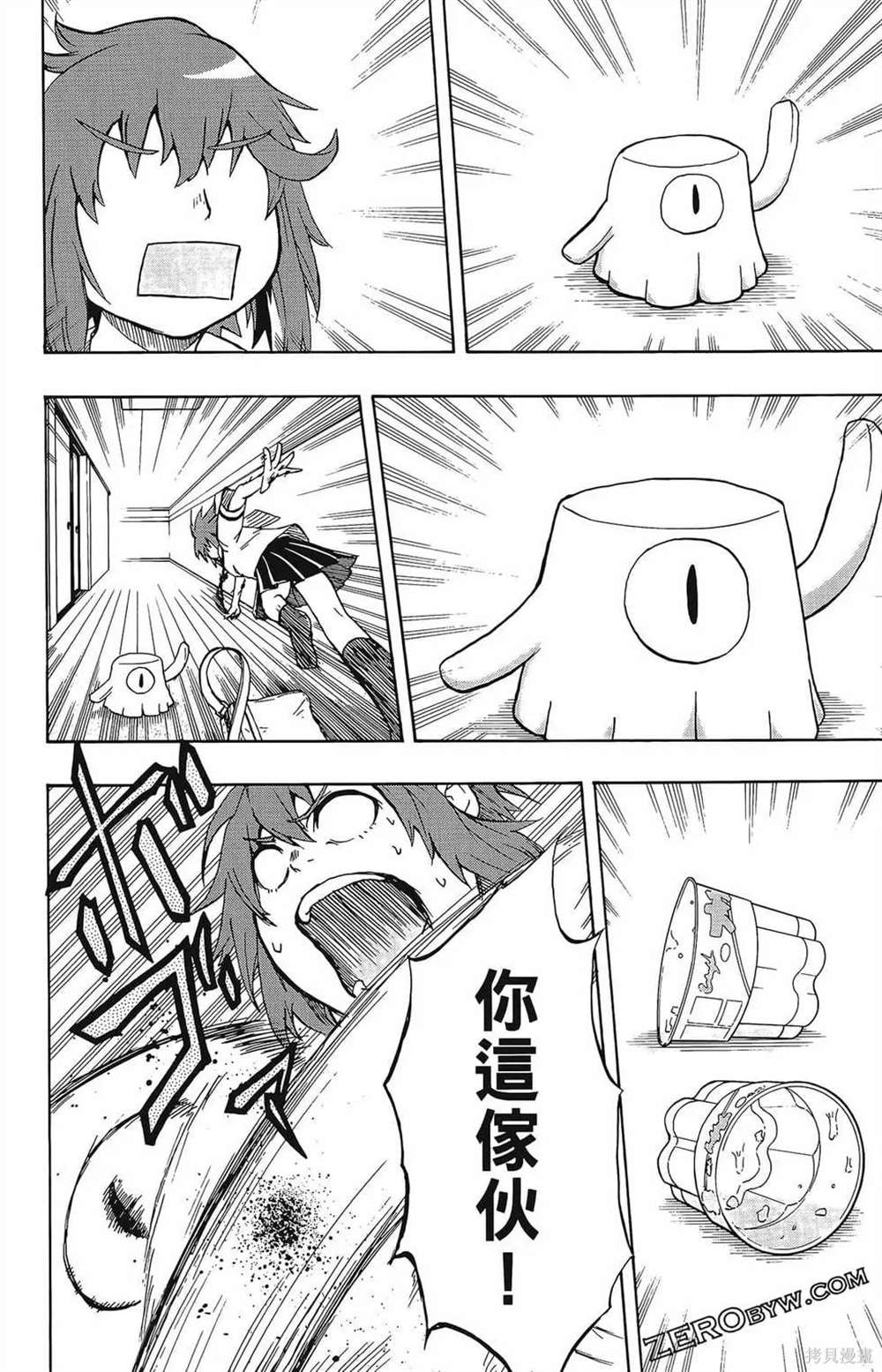 《破坏神玛谷》漫画最新章节第1卷免费下拉式在线观看章节第【116】张图片