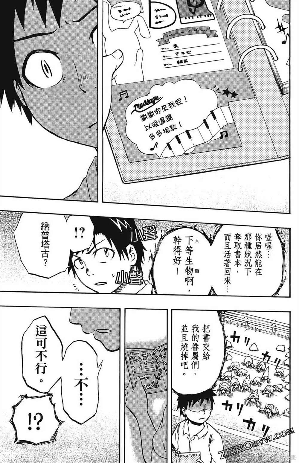 《破坏神玛谷》漫画最新章节第1卷免费下拉式在线观看章节第【147】张图片