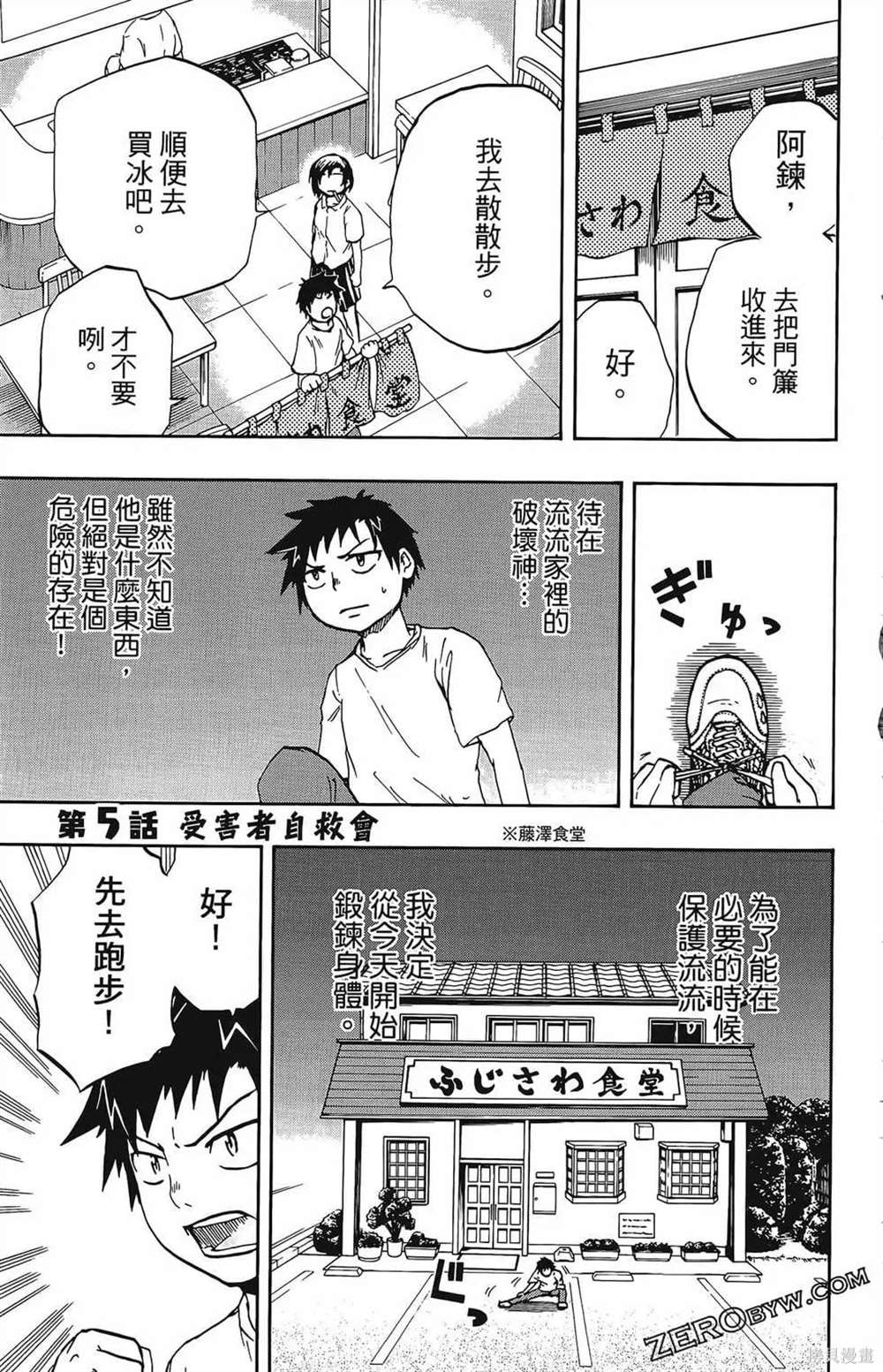 《破坏神玛谷》漫画最新章节第1卷免费下拉式在线观看章节第【133】张图片