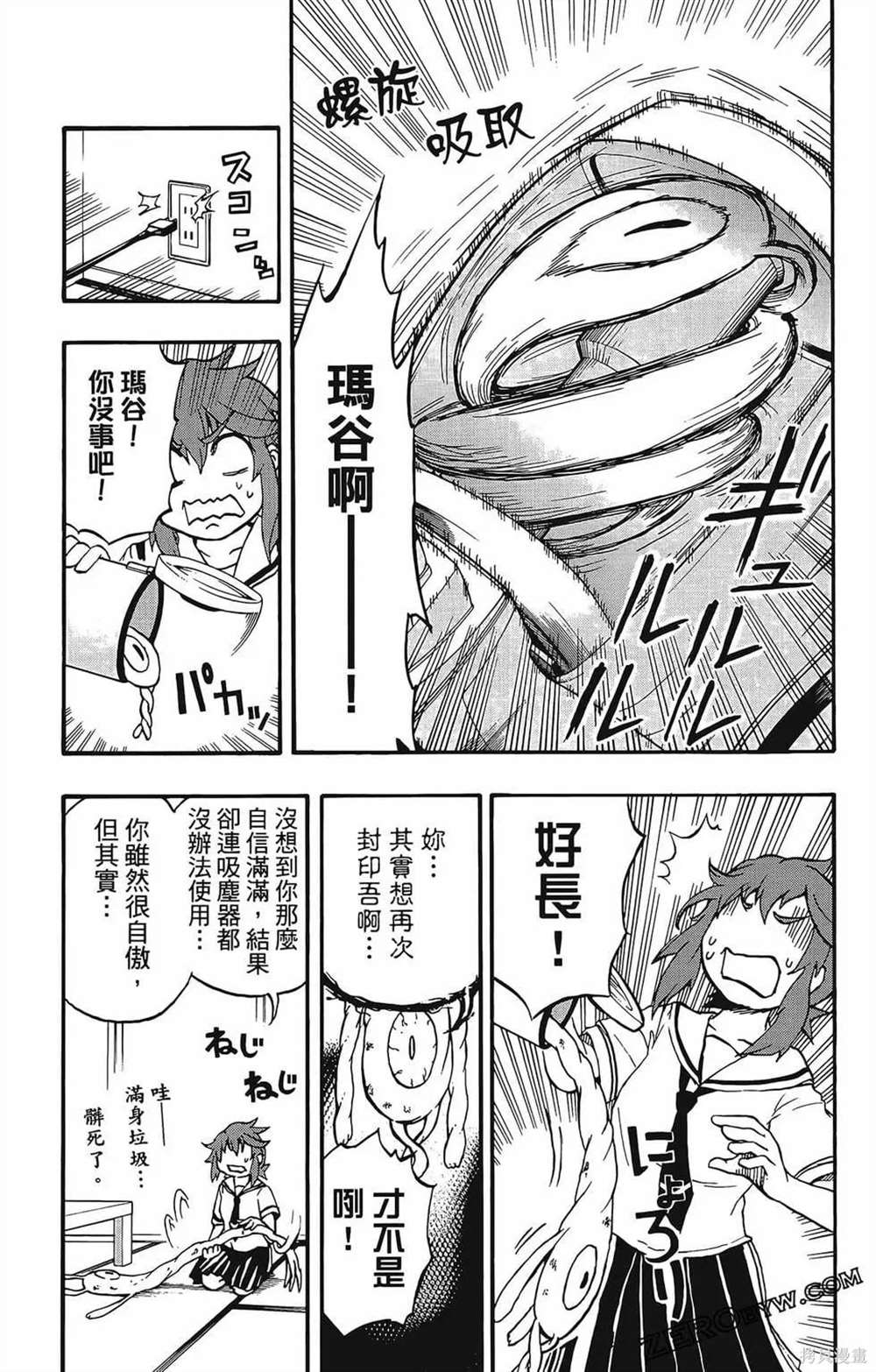 《破坏神玛谷》漫画最新章节第1卷免费下拉式在线观看章节第【33】张图片