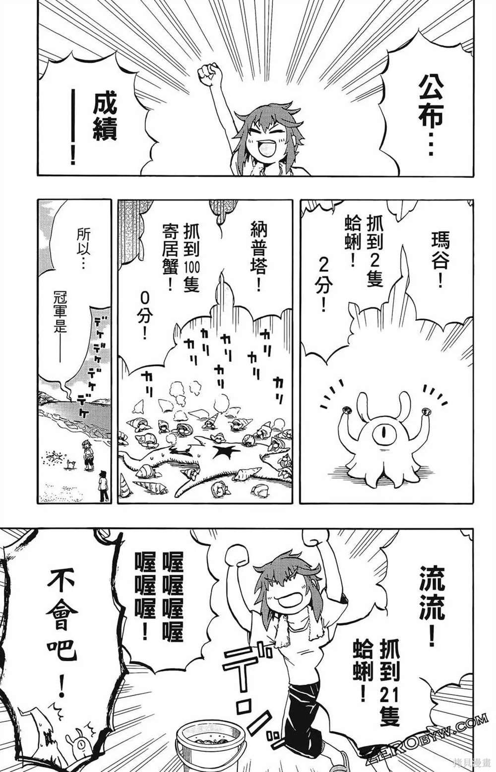 《破坏神玛谷》漫画最新章节第1卷免费下拉式在线观看章节第【105】张图片