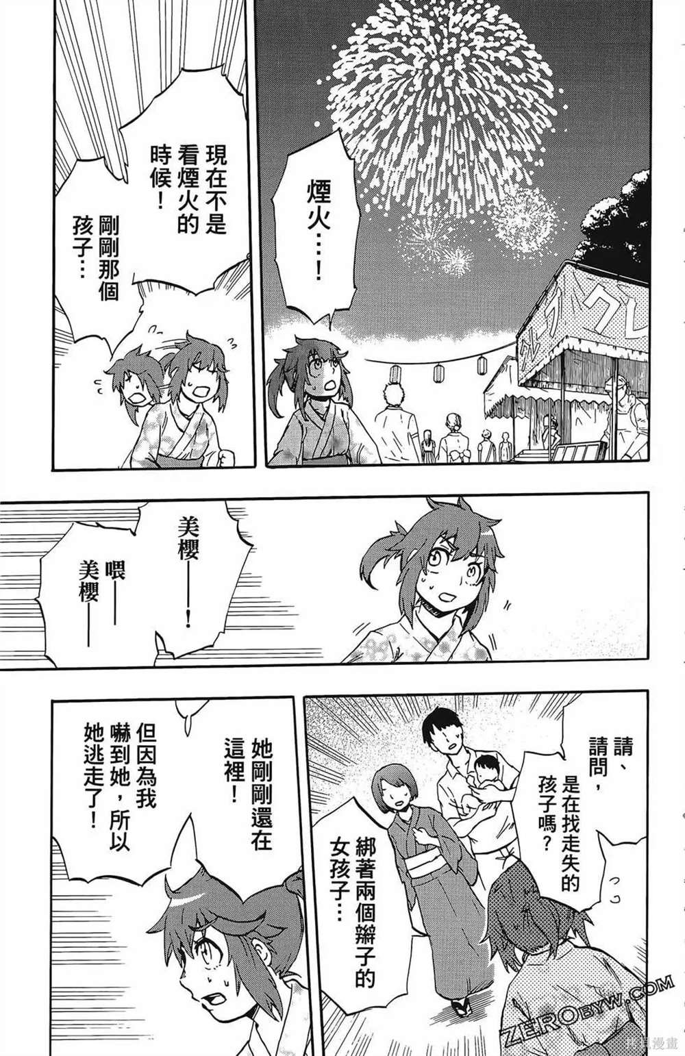 《破坏神玛谷》漫画最新章节第1卷免费下拉式在线观看章节第【163】张图片